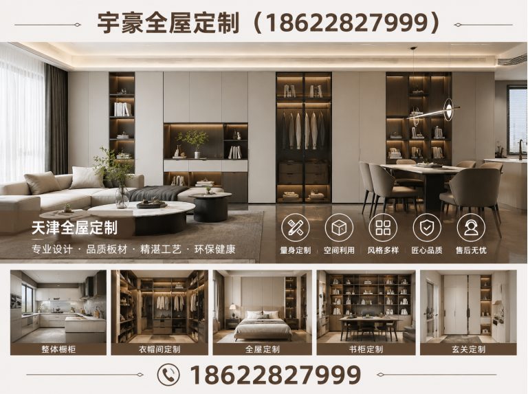 西青区门墙柜一体化展示图